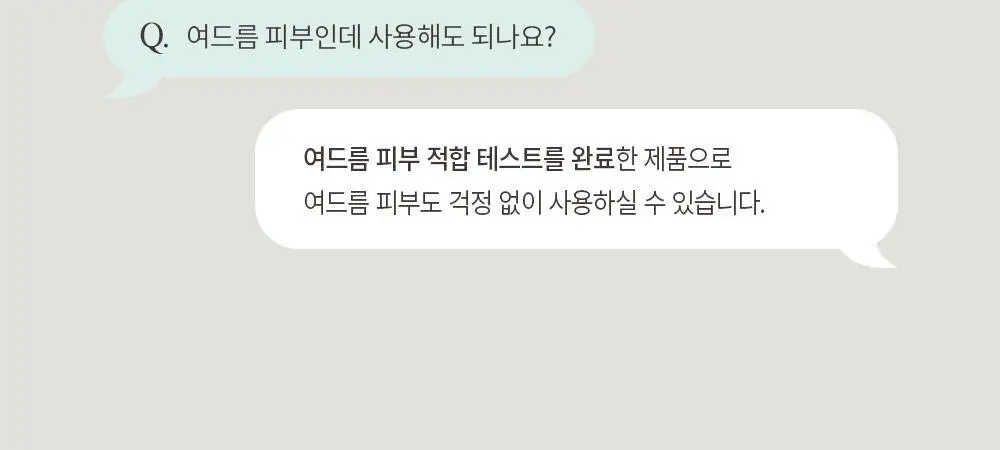 [기프트패키지] 오브제 모공기초 2종 기획 (포어제로 올인원+무드체인지 레드립밤) 상세페이지 36